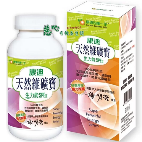 【康迪】康迪天然維礦寶