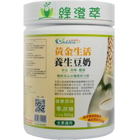 【思慕思麗】黃金生活養生豆奶550g(無加糖罐裝)