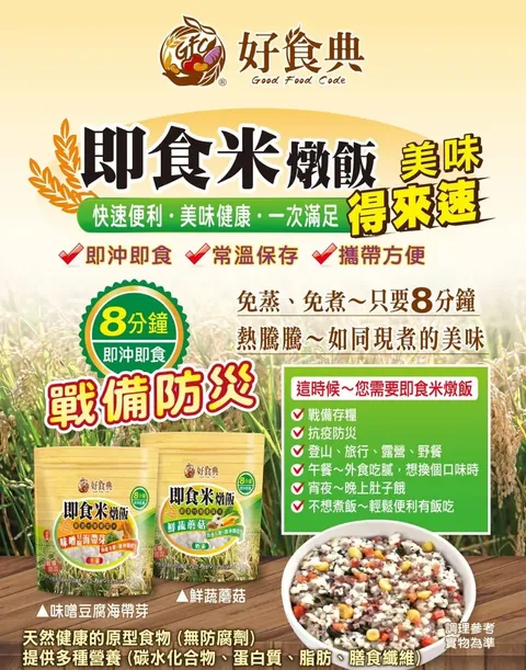 【康迪】即食米燉飯(鮮蔬蘑菇)100g2
