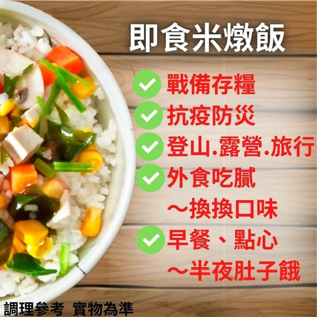 【康迪】即食米燉飯(鮮蔬蘑菇)100g3