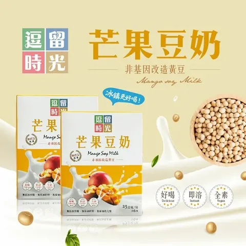 【小森】逗留時光芒果豆奶(非基改植物奶)2