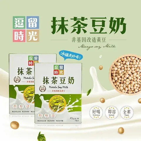 【小森】逗留時光抹茶豆奶(日本靜崗抹茶粉)2