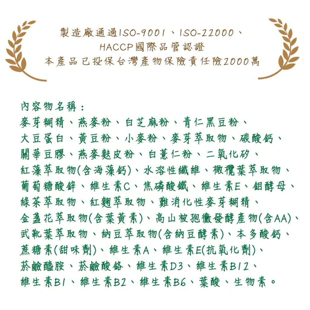【小森】新一代金活力鉻元素4
