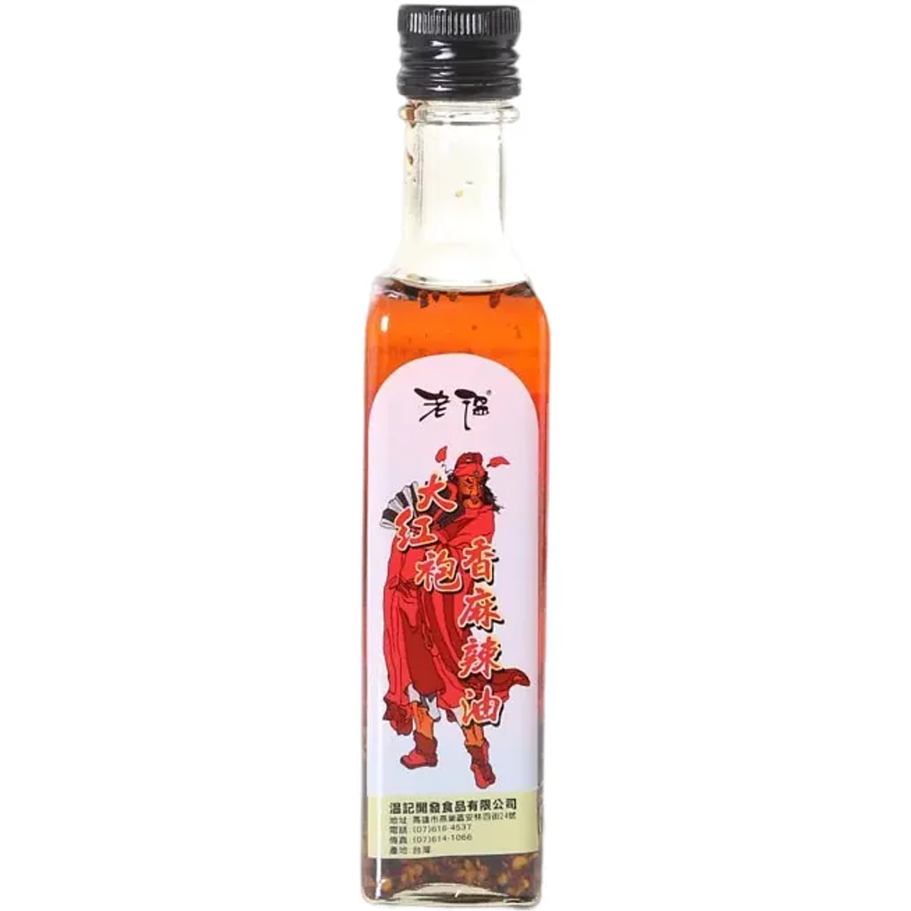 【醒醒食品】老溫大紅袍香麻辣油