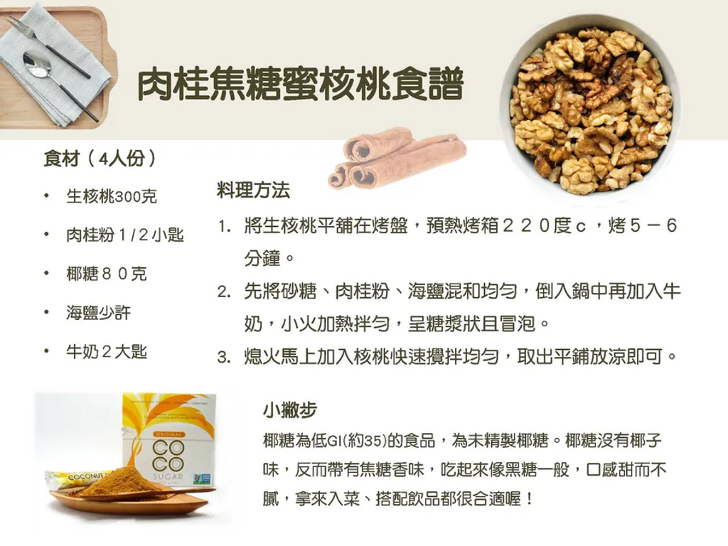 【馥聚】PODIE公平貿易肉桂粉(35g)5