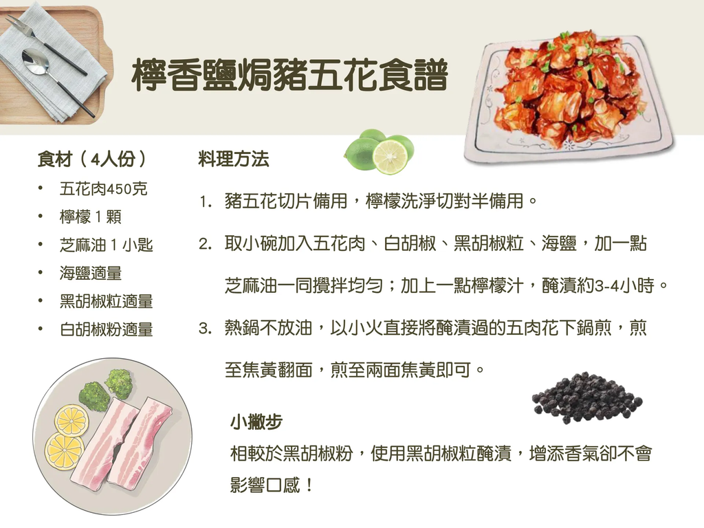 【馥聚】PODIE公平貿易白胡椒粉(30g)4