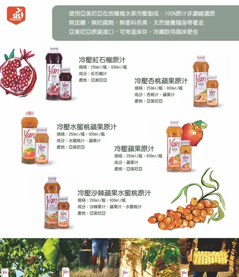 【馥聚】Yan紅石榴汁(250ml)5