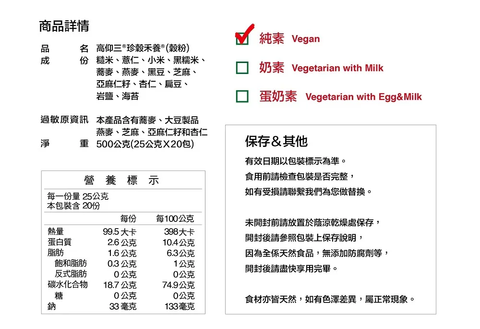 【高仰三】珍穀禾養(穀粉)10