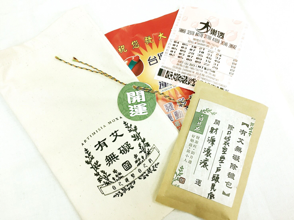 【茶寶】有艾無礙除穢包(健康)9