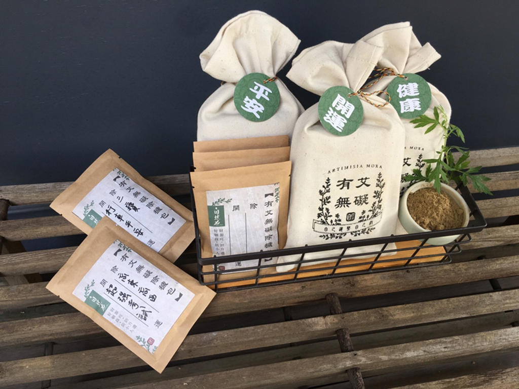 【茶寶】有艾無礙除穢包(開運)2