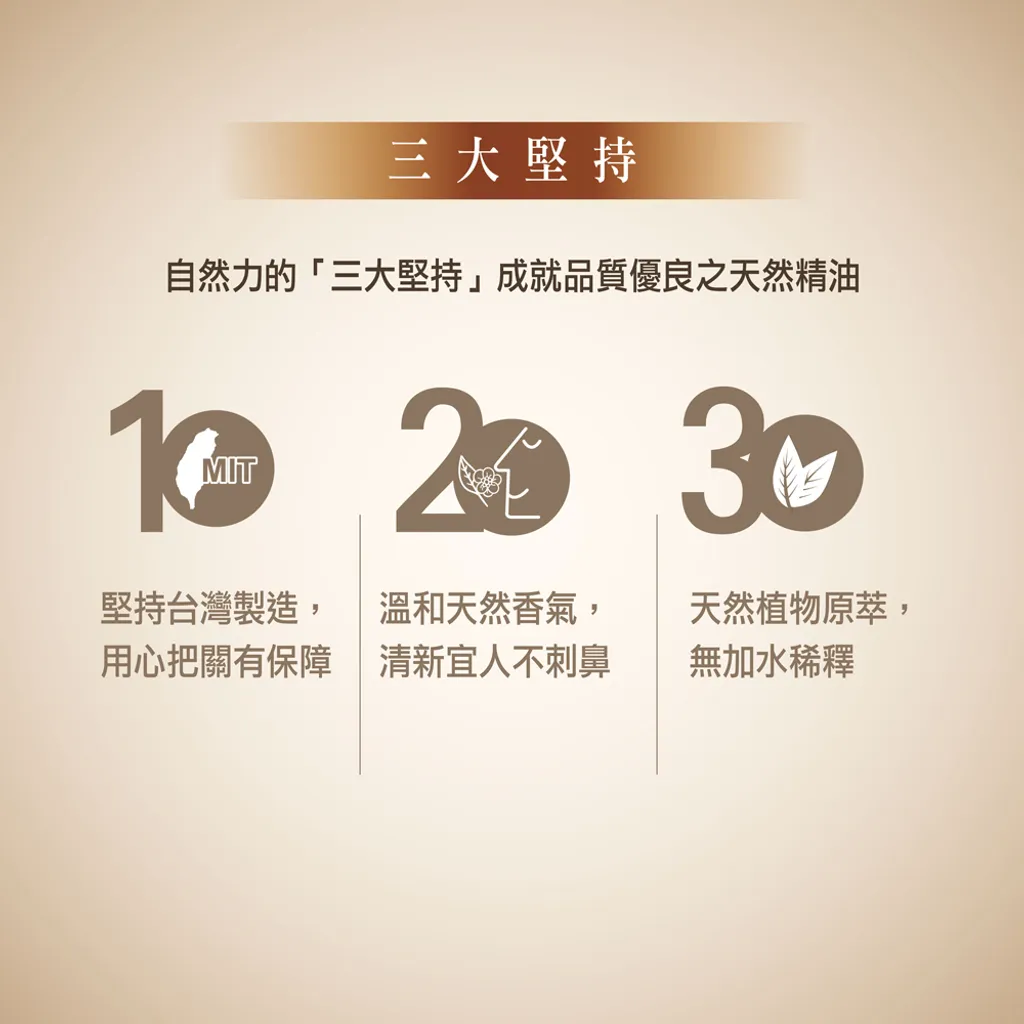 【茶寶】植萃系列精油(茶樹)10ml3