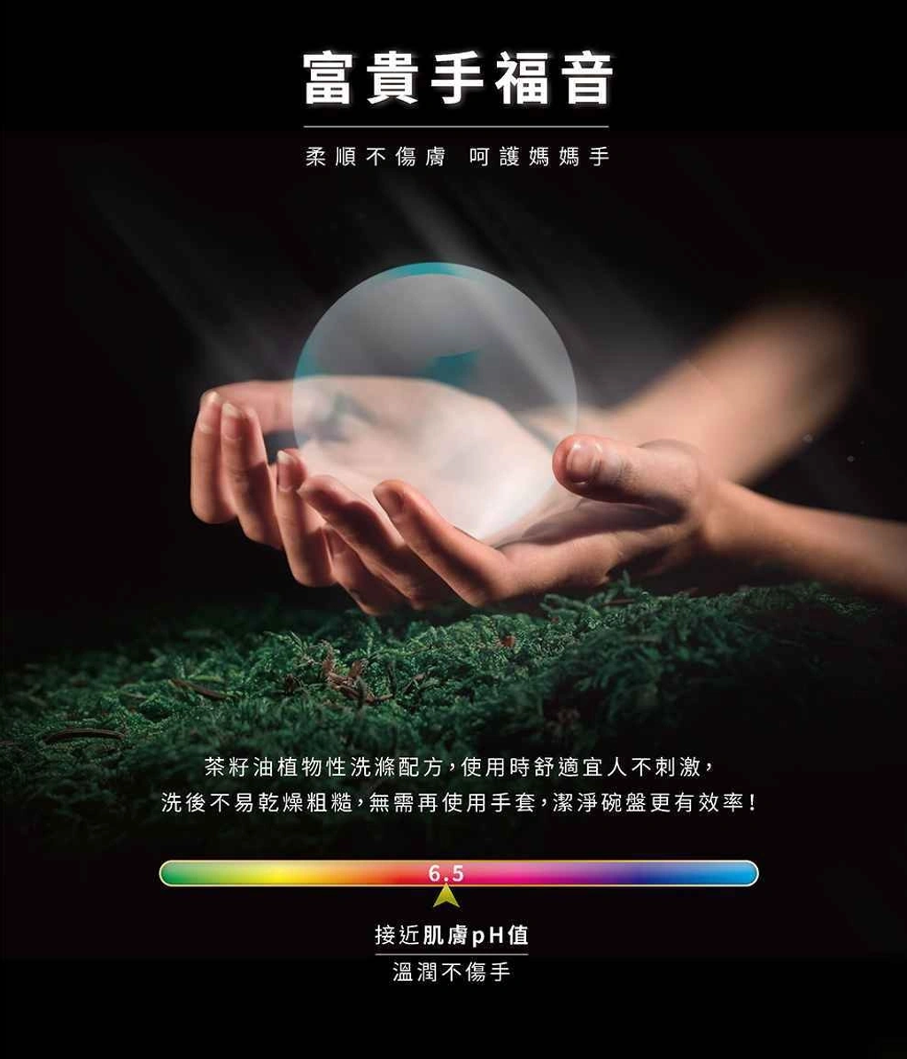 【茶寶】茶籽碗盤蔬果洗潔液(800ml)5