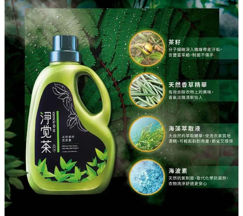 【茶寶】天然茶籽洗衣素補充包(1.8kg)3