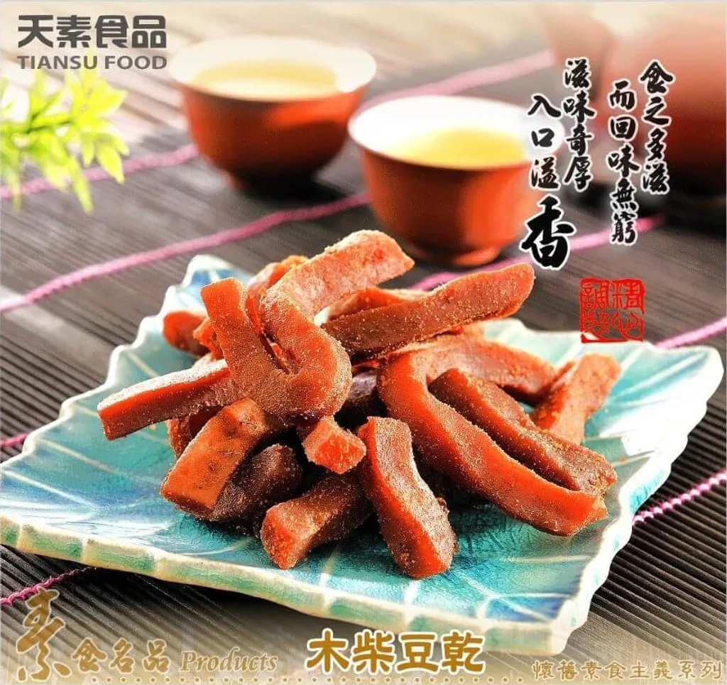 【天素】木柴豆乾(260g)3