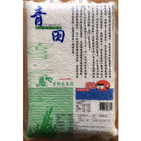 【米樂銀川】青田有機白米(3kg)2