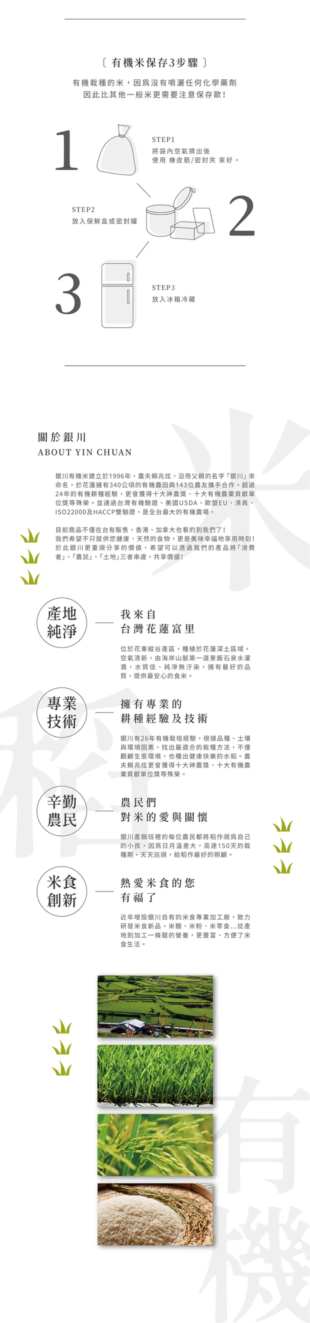 【米樂銀川】有機白米(2kg)6