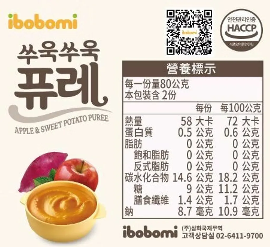 ibobomi 蘋果地瓜寶寶泥(160g)3