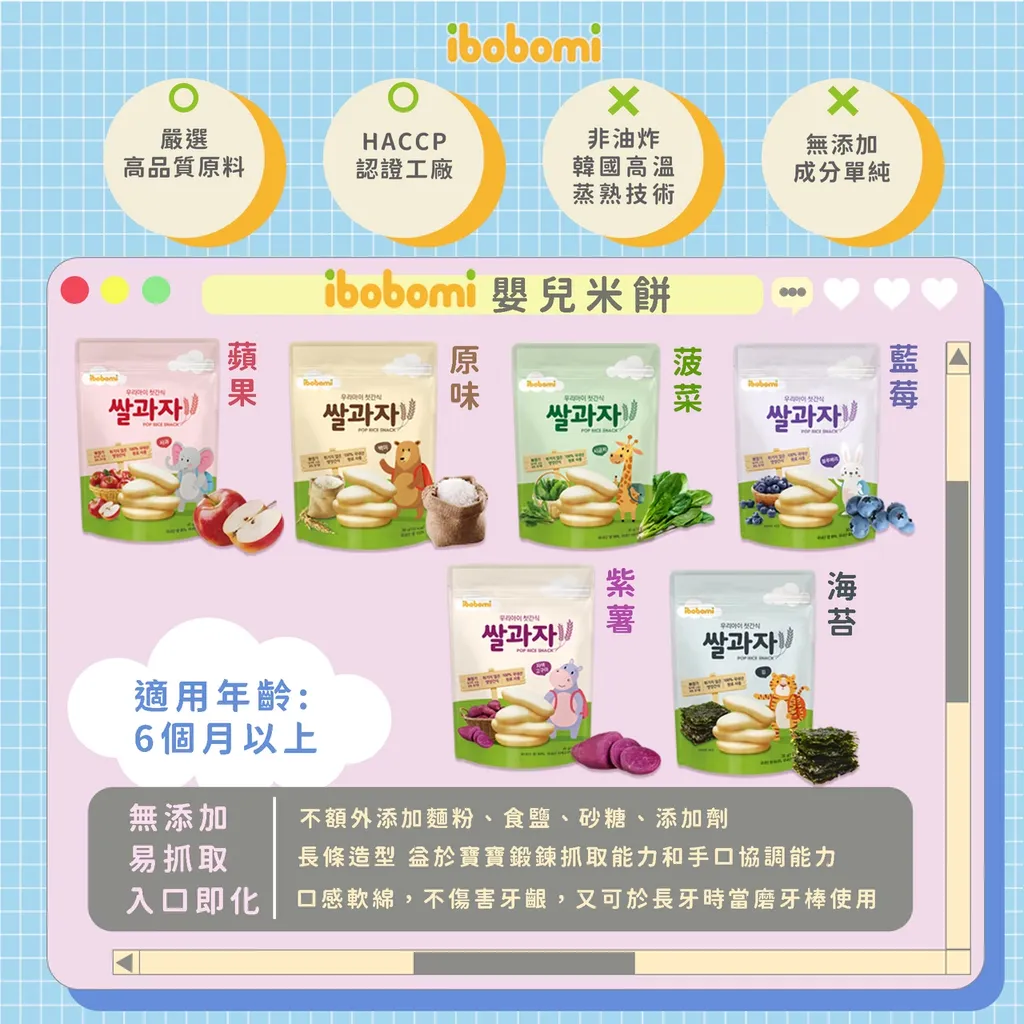 ibobomi嬰兒米餅(藍莓味)30g2