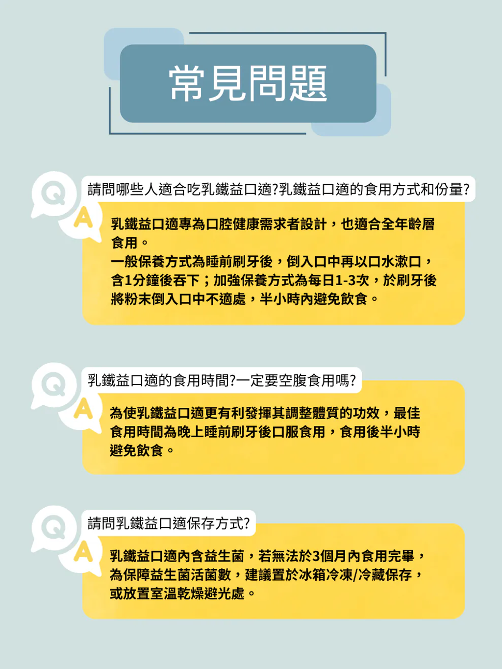 【寶晶】乳鐵益口適(乳鐵蛋白綜合保健)30包8