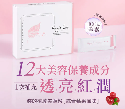 植感美姬粉