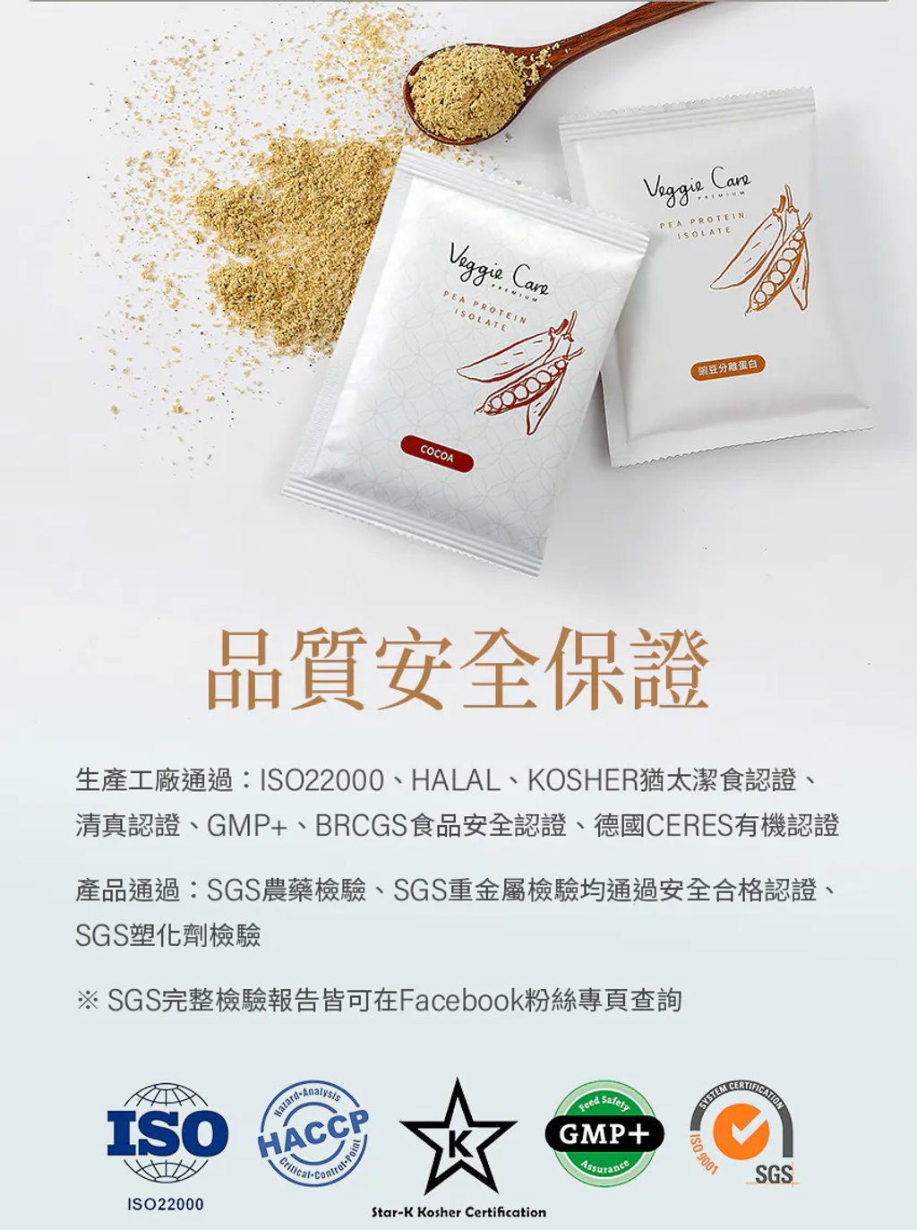【一樂鶴】Veggie Care豌豆波叮艿昔(黑芝麻)10