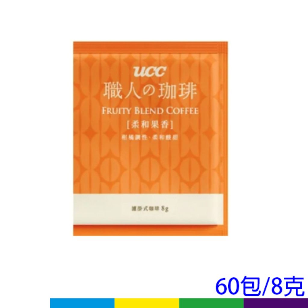 UCC柔和果香60包