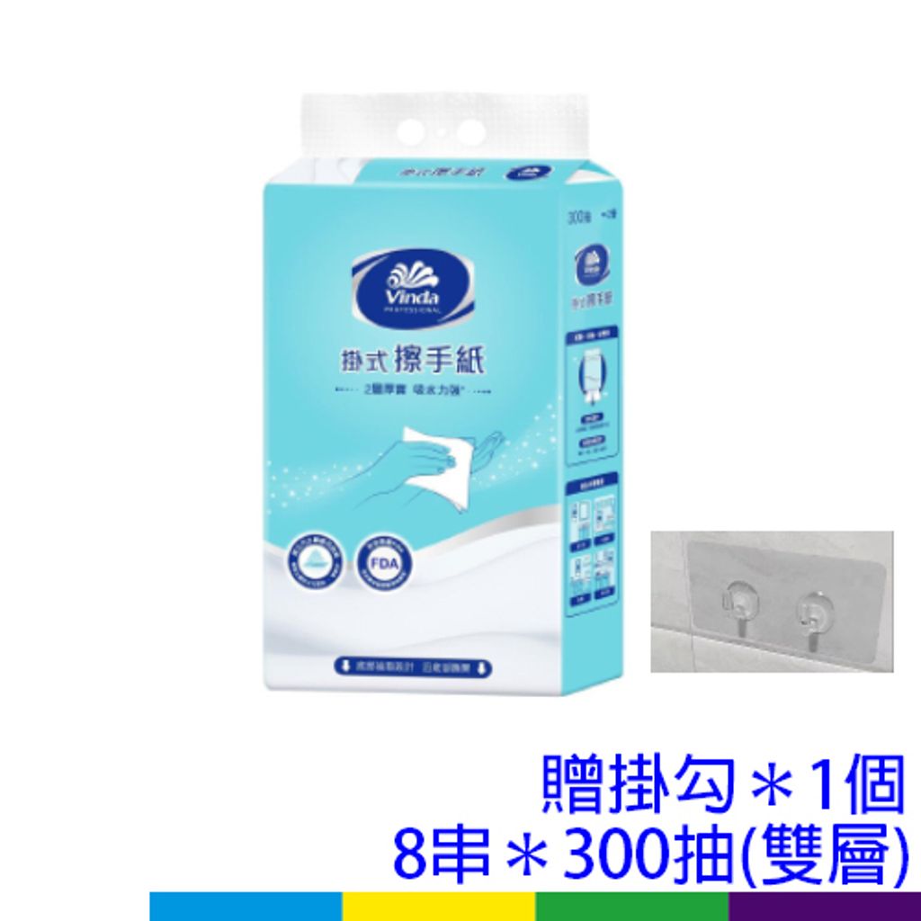 維達懸掛擦手紙