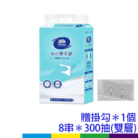 維達懸掛擦手紙