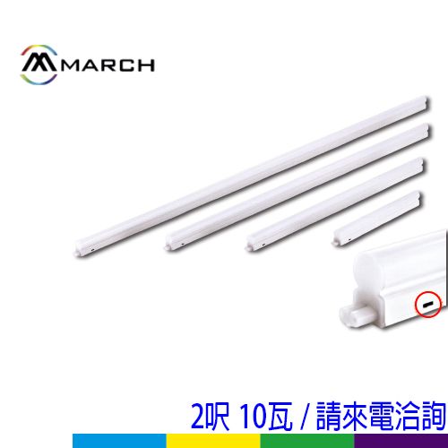28P撥碼2呎