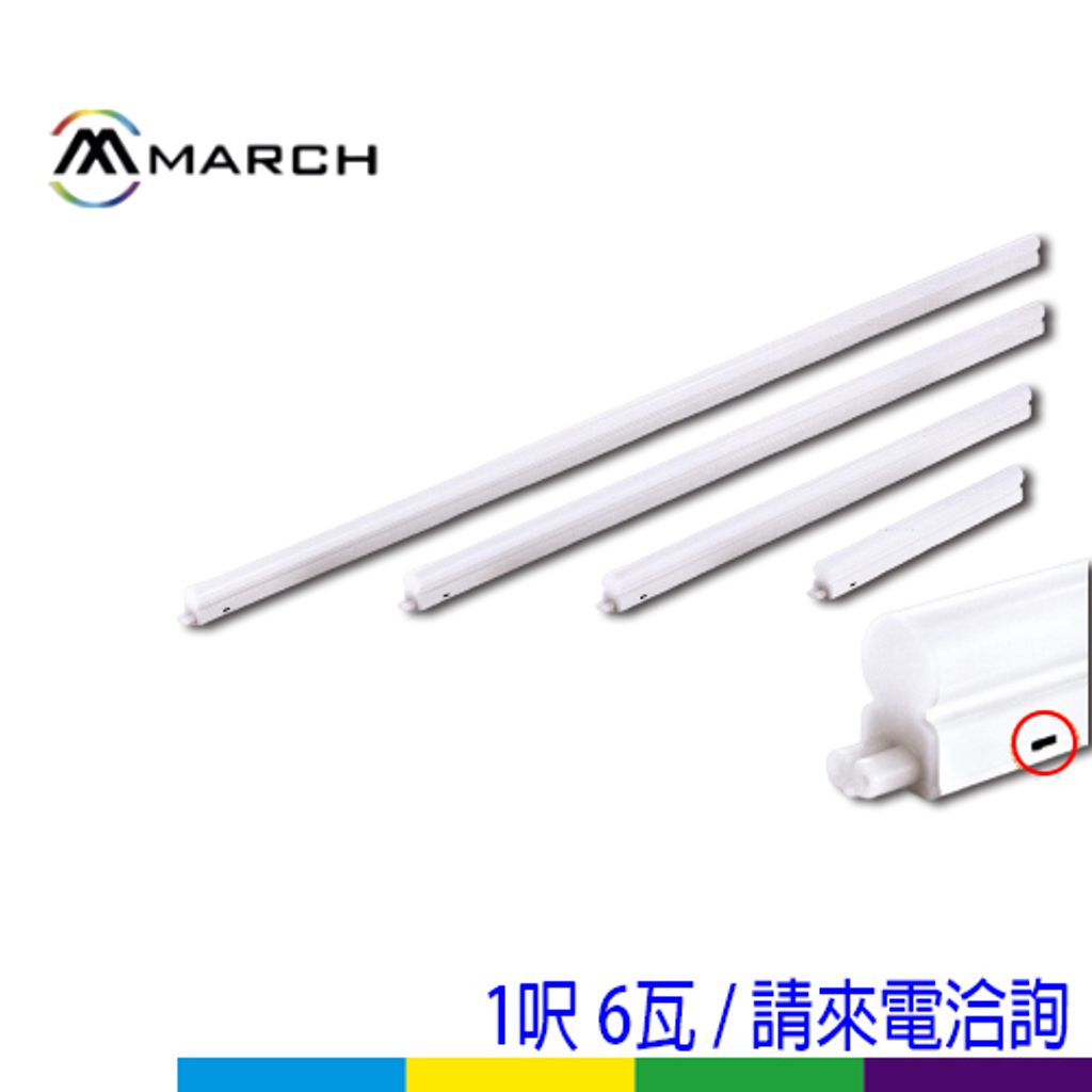 28P撥碼1呎