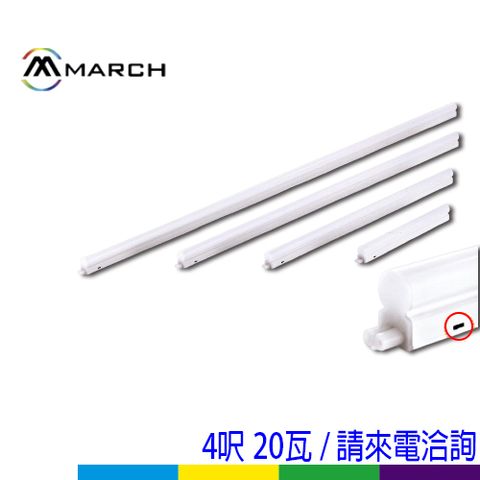 28P撥碼4呎