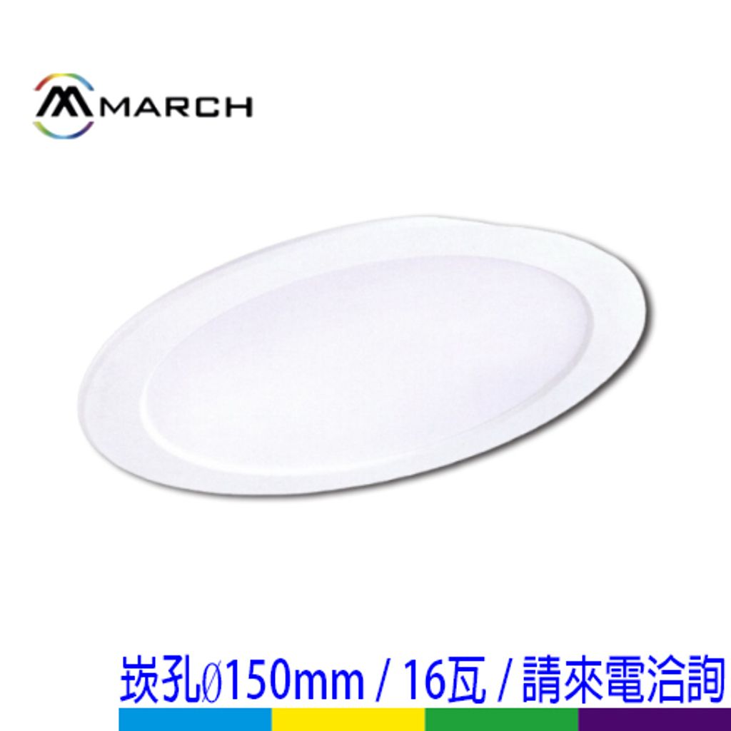 29P崁燈