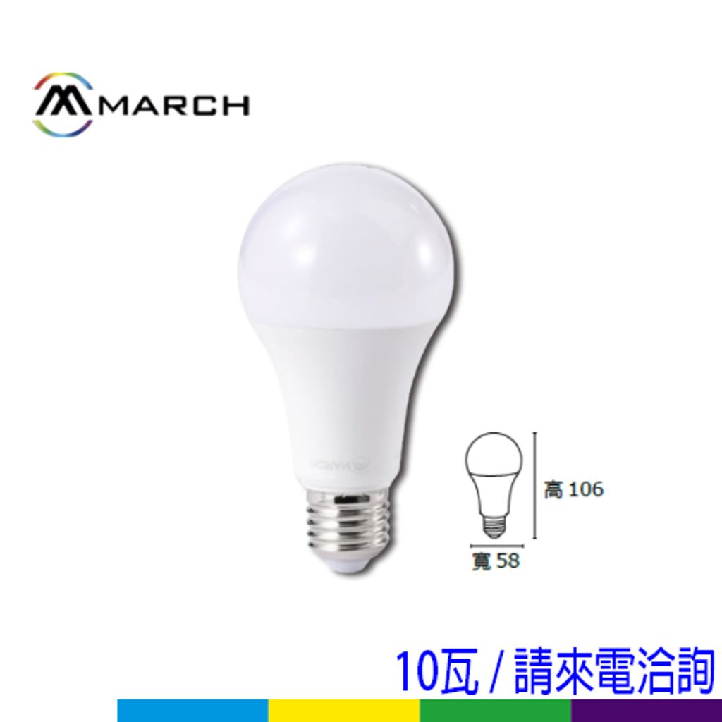 112P球泡10W