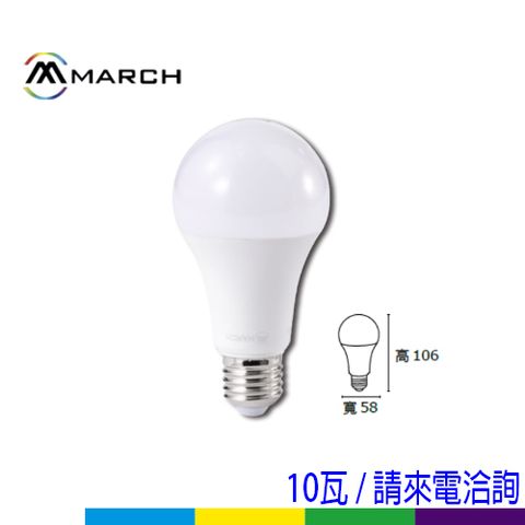 112P球泡10W