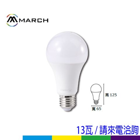 112P球泡13W