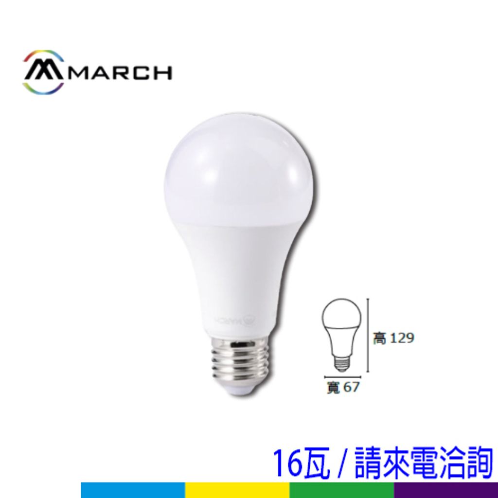 112P球泡16W