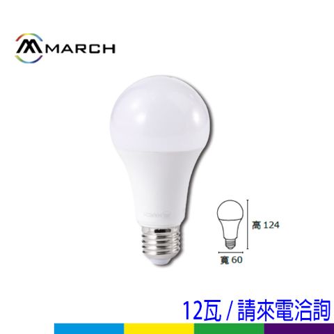 112P球泡12W