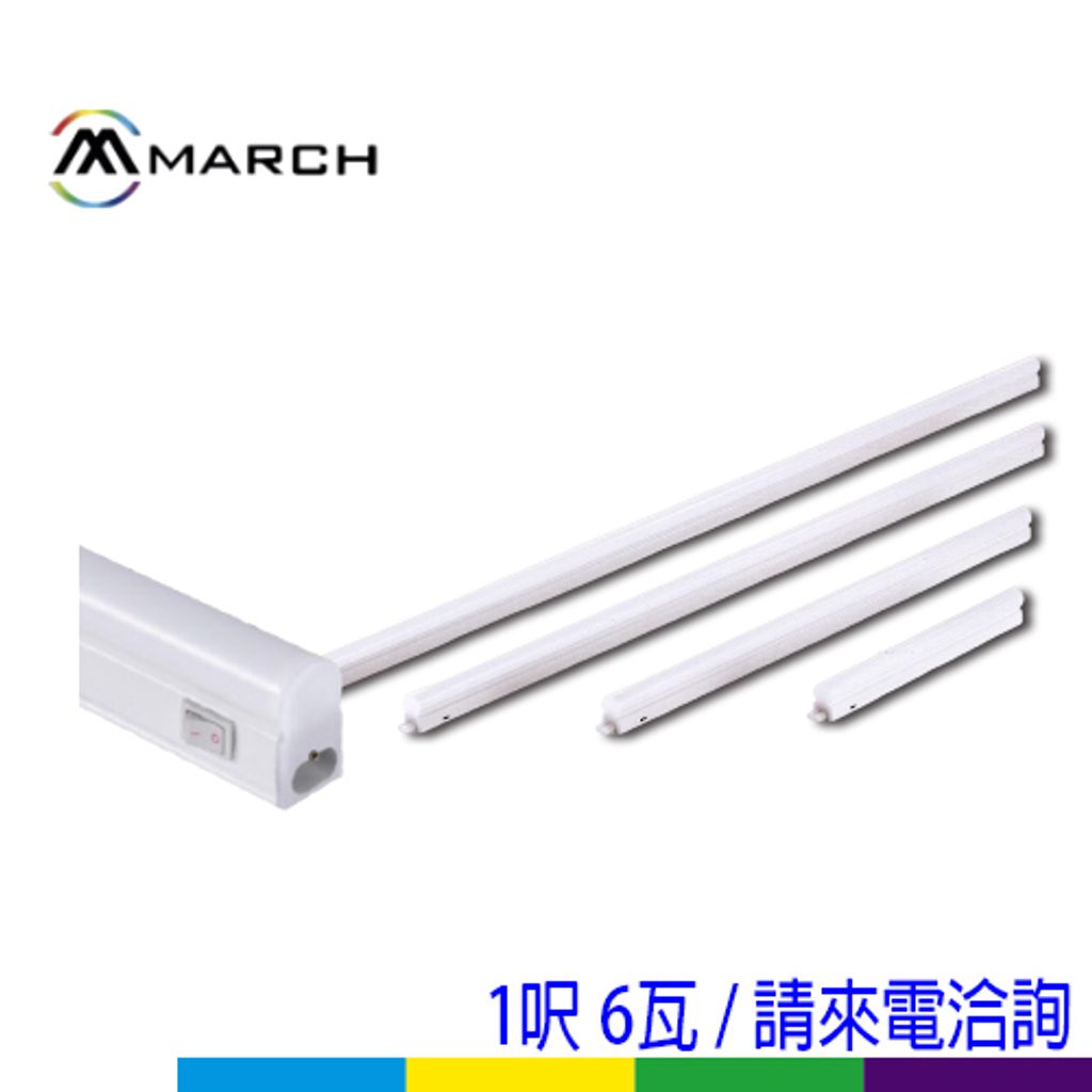 122P支架開關1呎