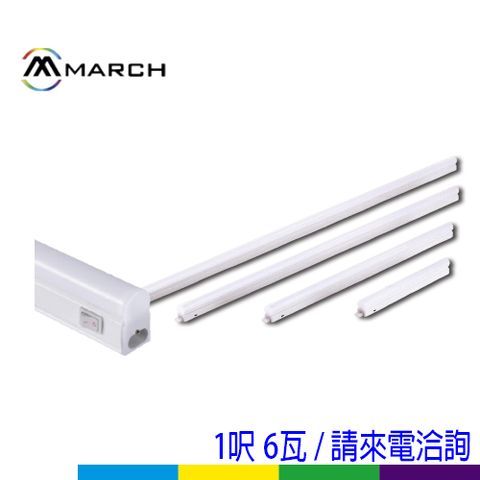 122P支架開關1呎