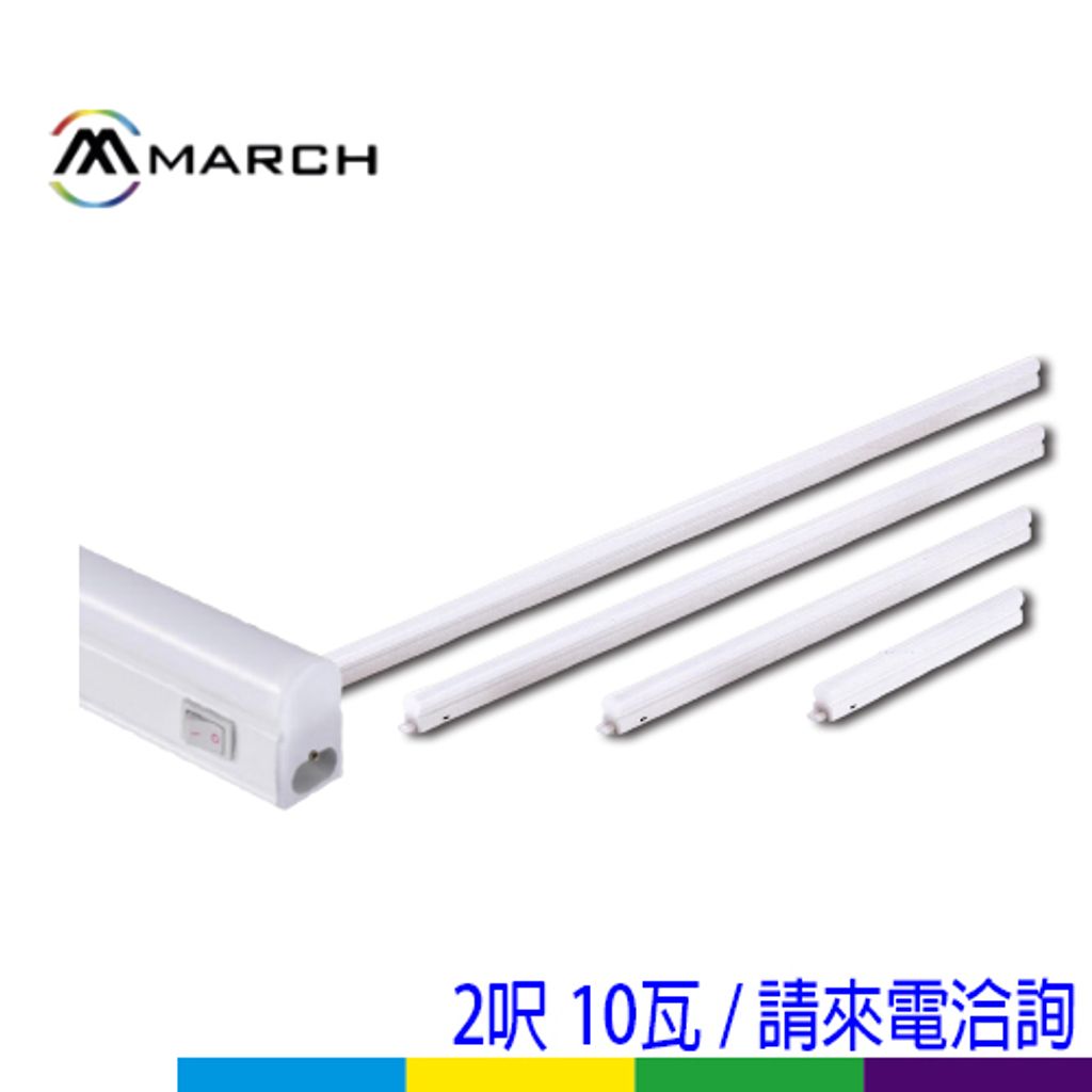 122P支架開關2呎