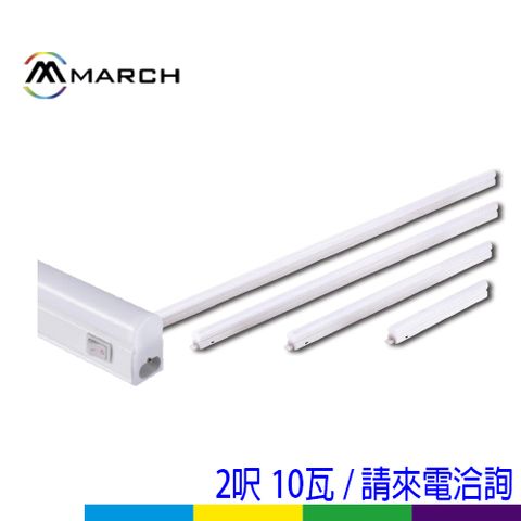 122P支架開關2呎