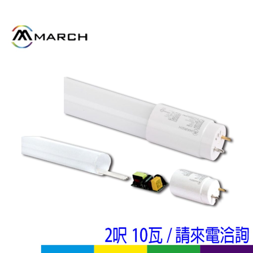 127PT8玻璃管2呎
