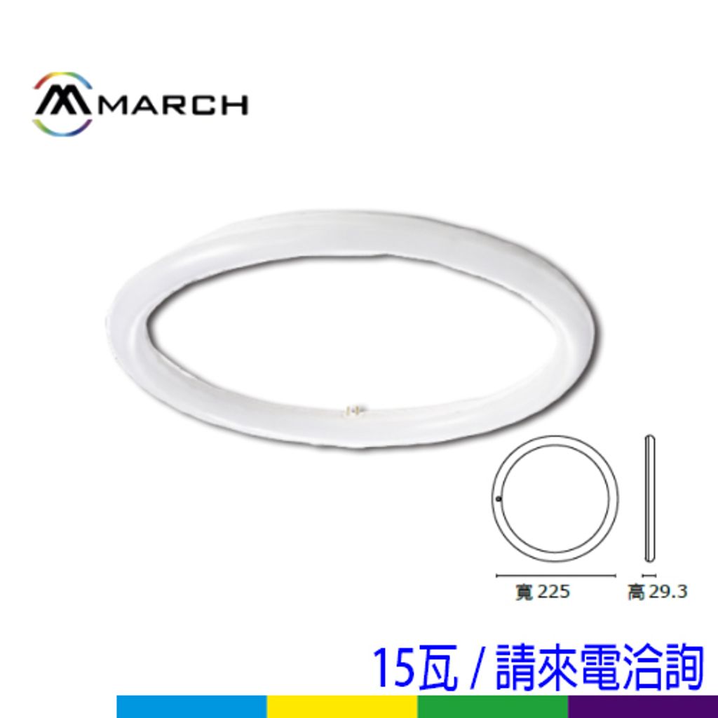127PT8圓管15w