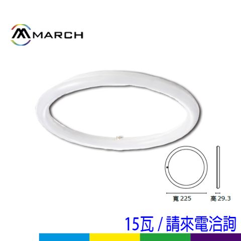 127PT8圓管15w