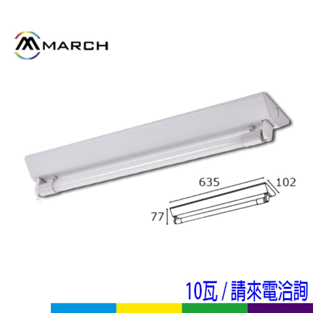 1333P山形燈2呎1管
