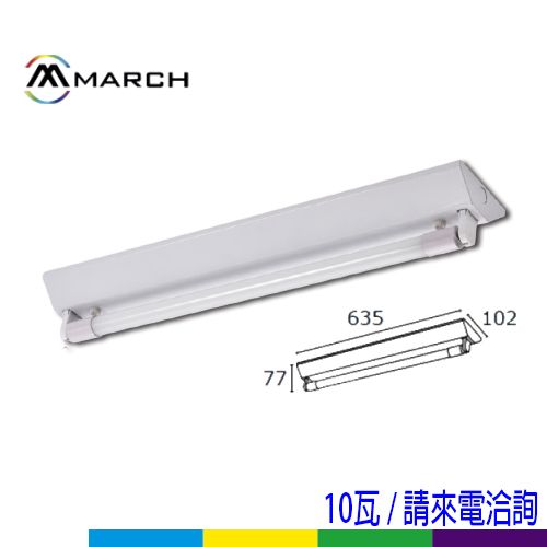 1333P山形燈2呎1管