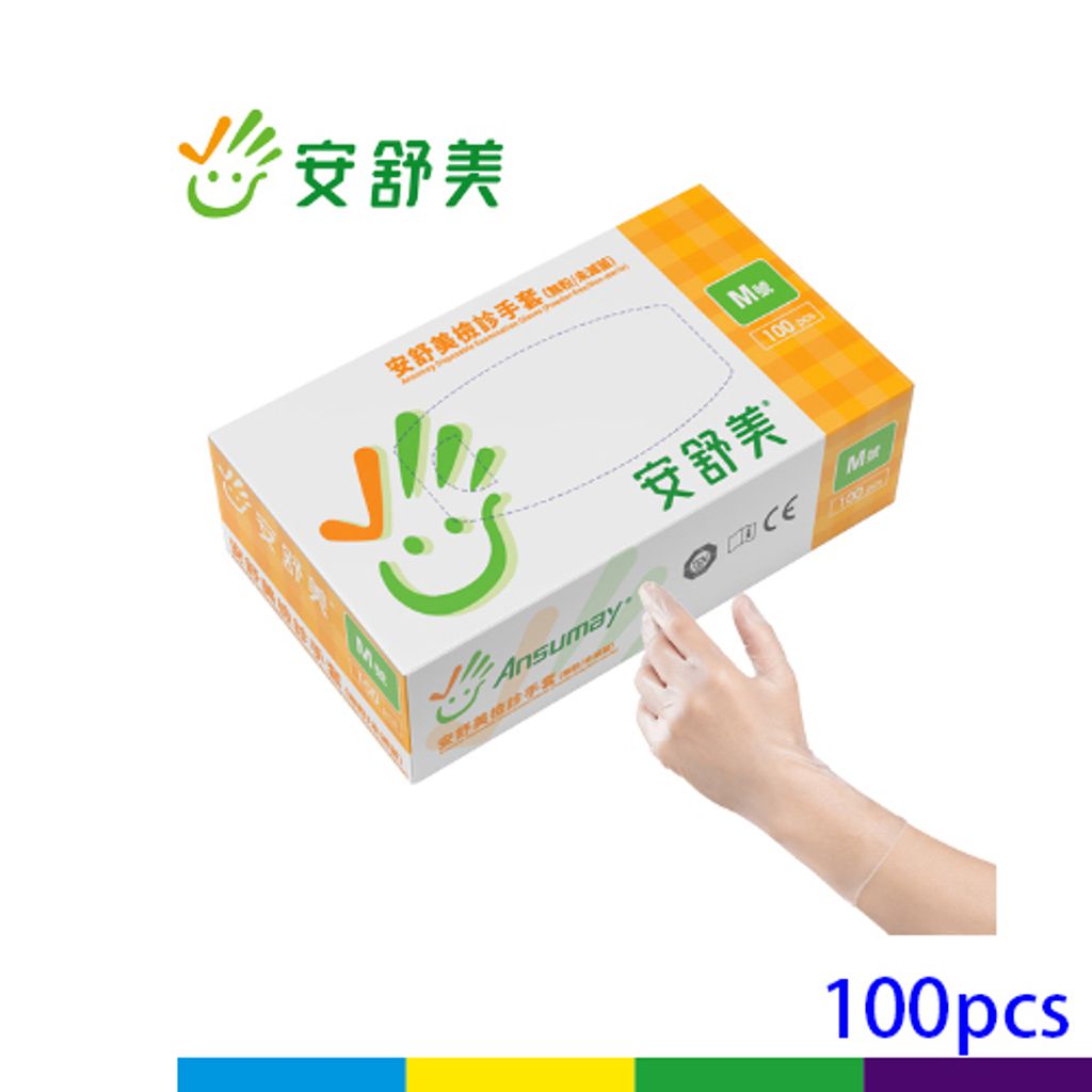 PVC安舒美
