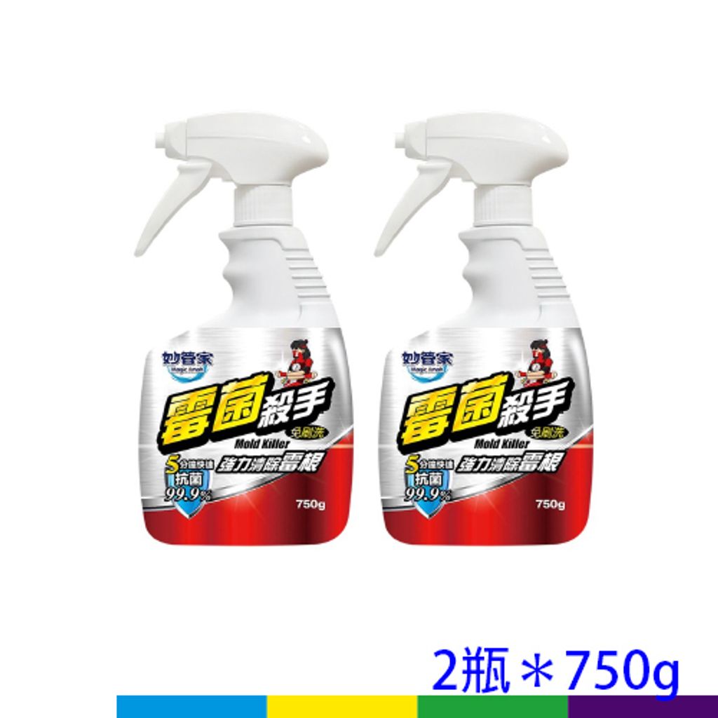 妙除霉