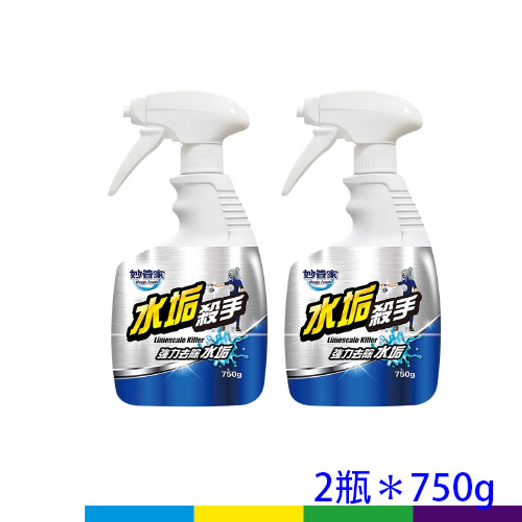 妙水垢
