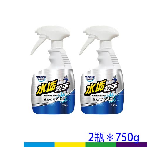 妙水垢